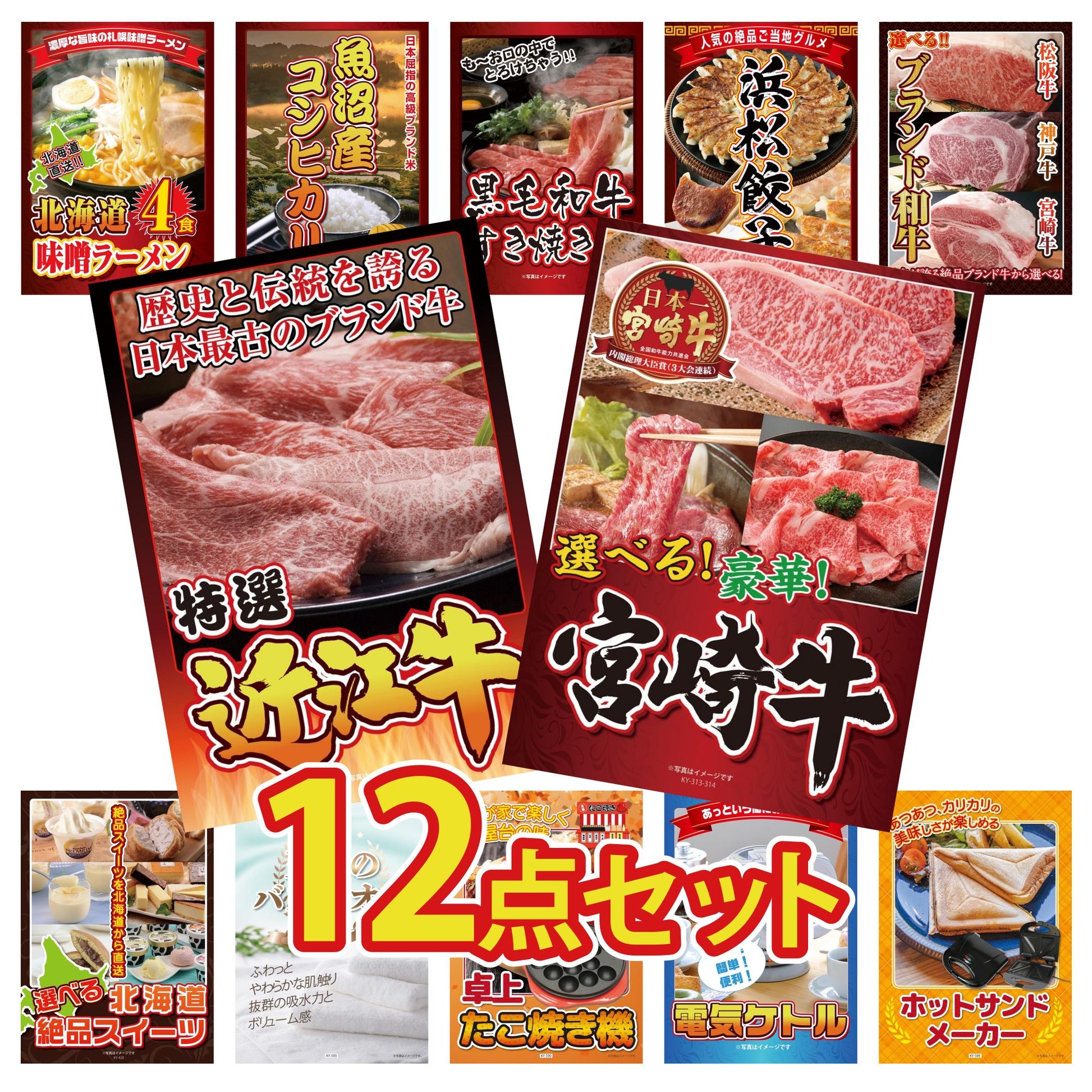 選べる宮崎牛 Aコース12点セット