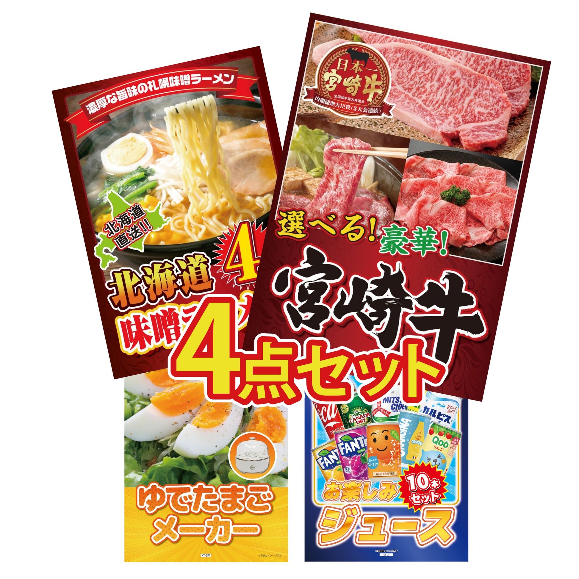 選べる宮崎牛 Aコース4点セット