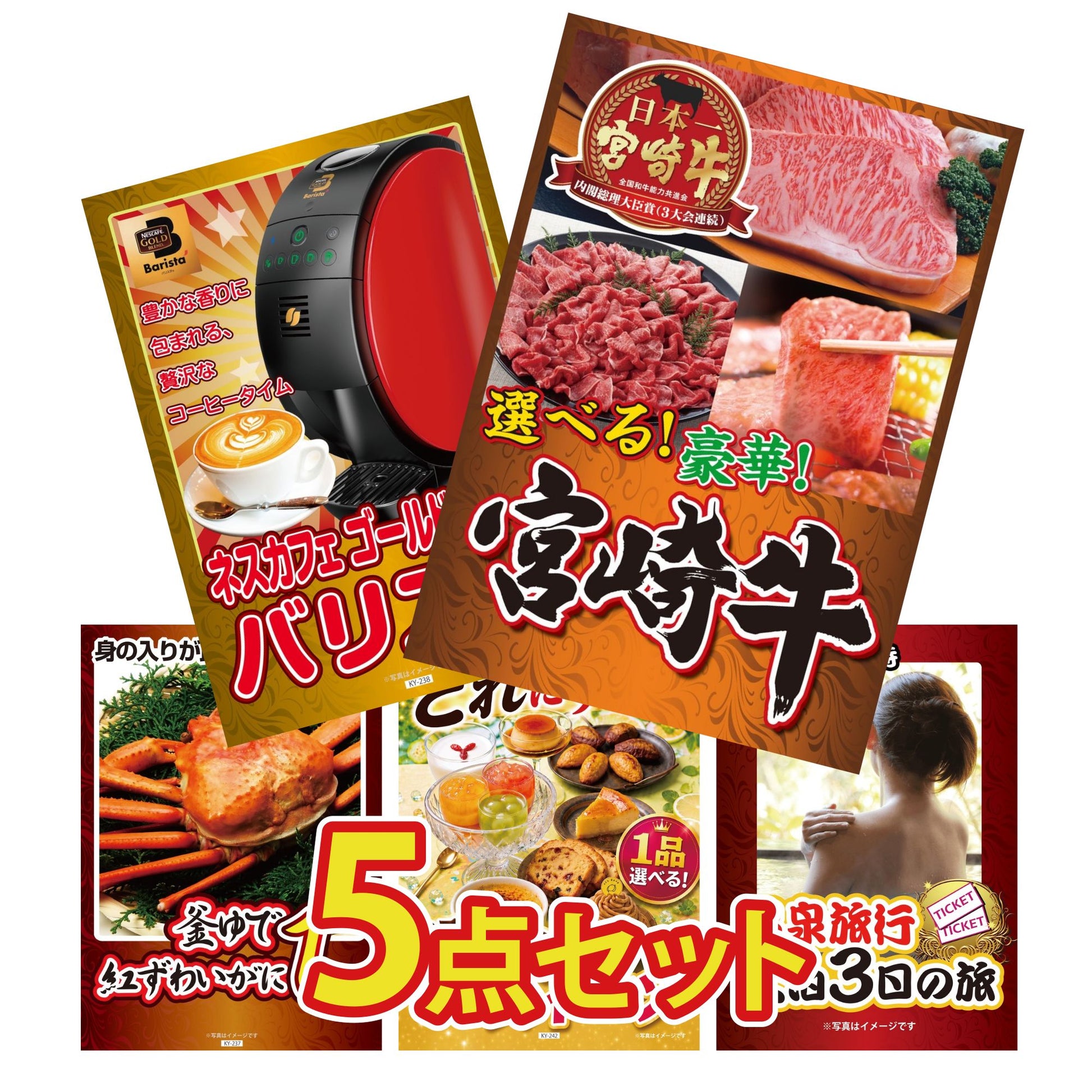 選べる宮崎牛 Bコース 5点セット(KY-314b2)