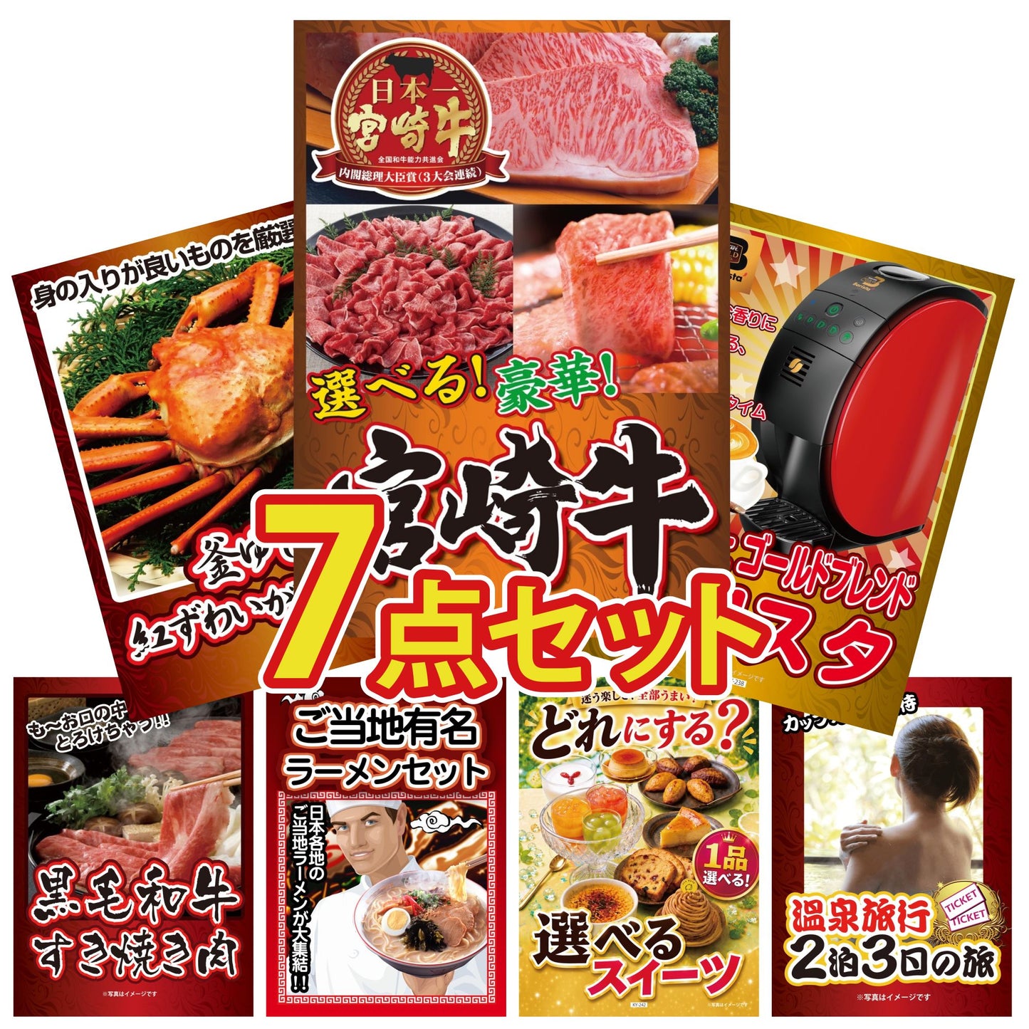 選べる宮崎牛 Bコース 7点セット(KY-314c2)