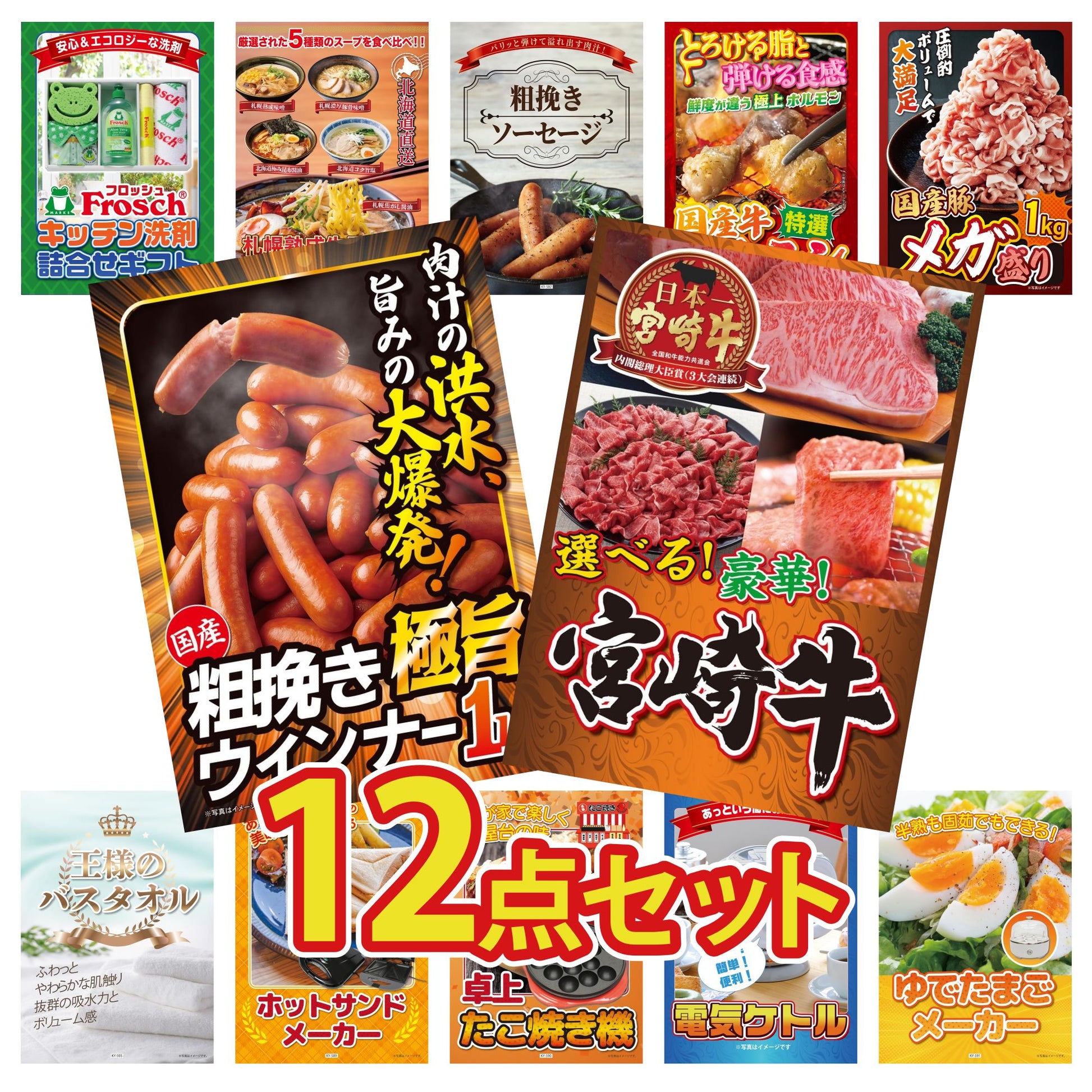 選べる宮崎牛 Bコース 12点セット