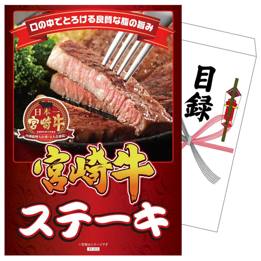 宮崎牛ロースステーキ