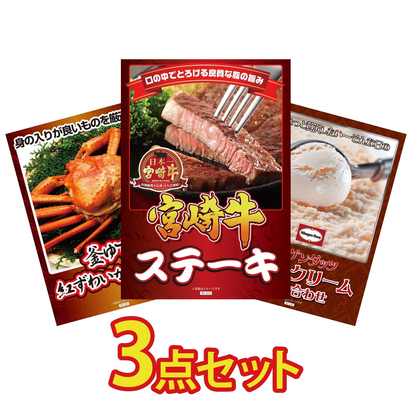 宮崎牛ロースステーキ(150g×2) 3点セット(KY-315a1)