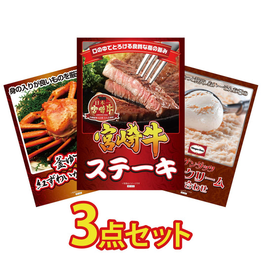 宮崎牛ロースステーキ(150g×2) 3点セット(KY-315a1)