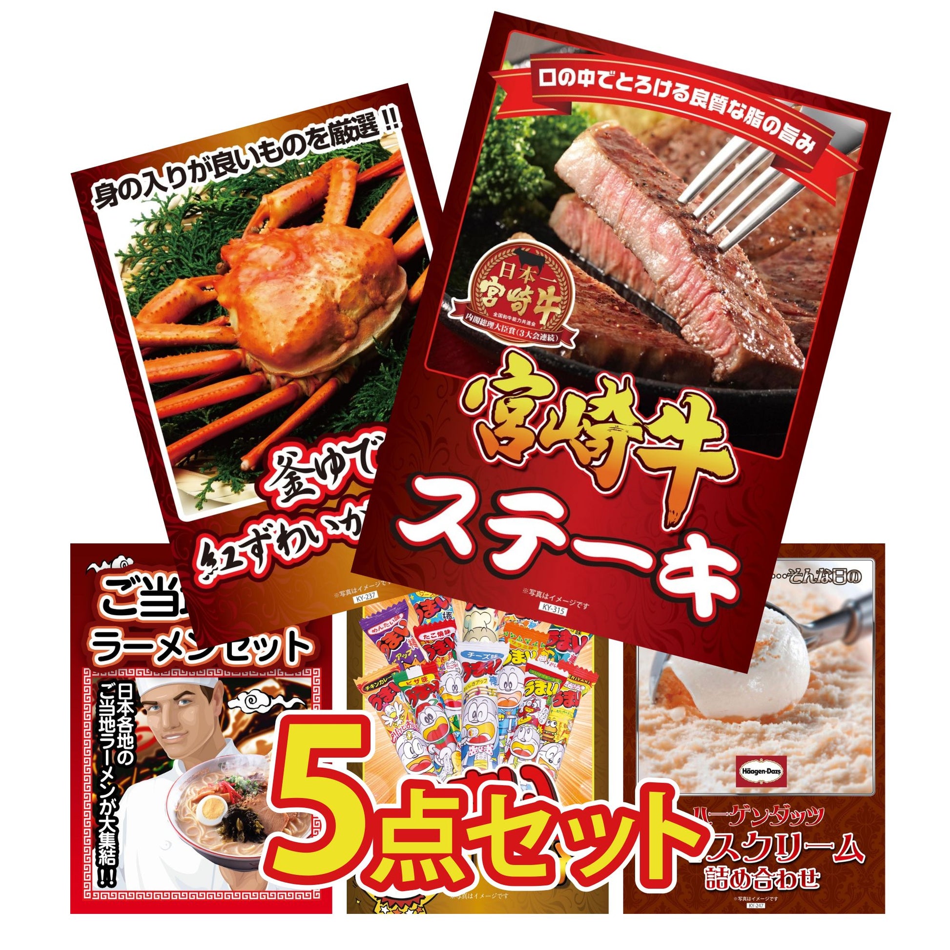 宮崎牛ロースステーキ(150g×2) 5点セット(KY-315b1)