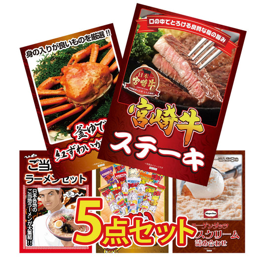 宮崎牛ロースステーキ(150g×2) 5点セット(KY-315b1)