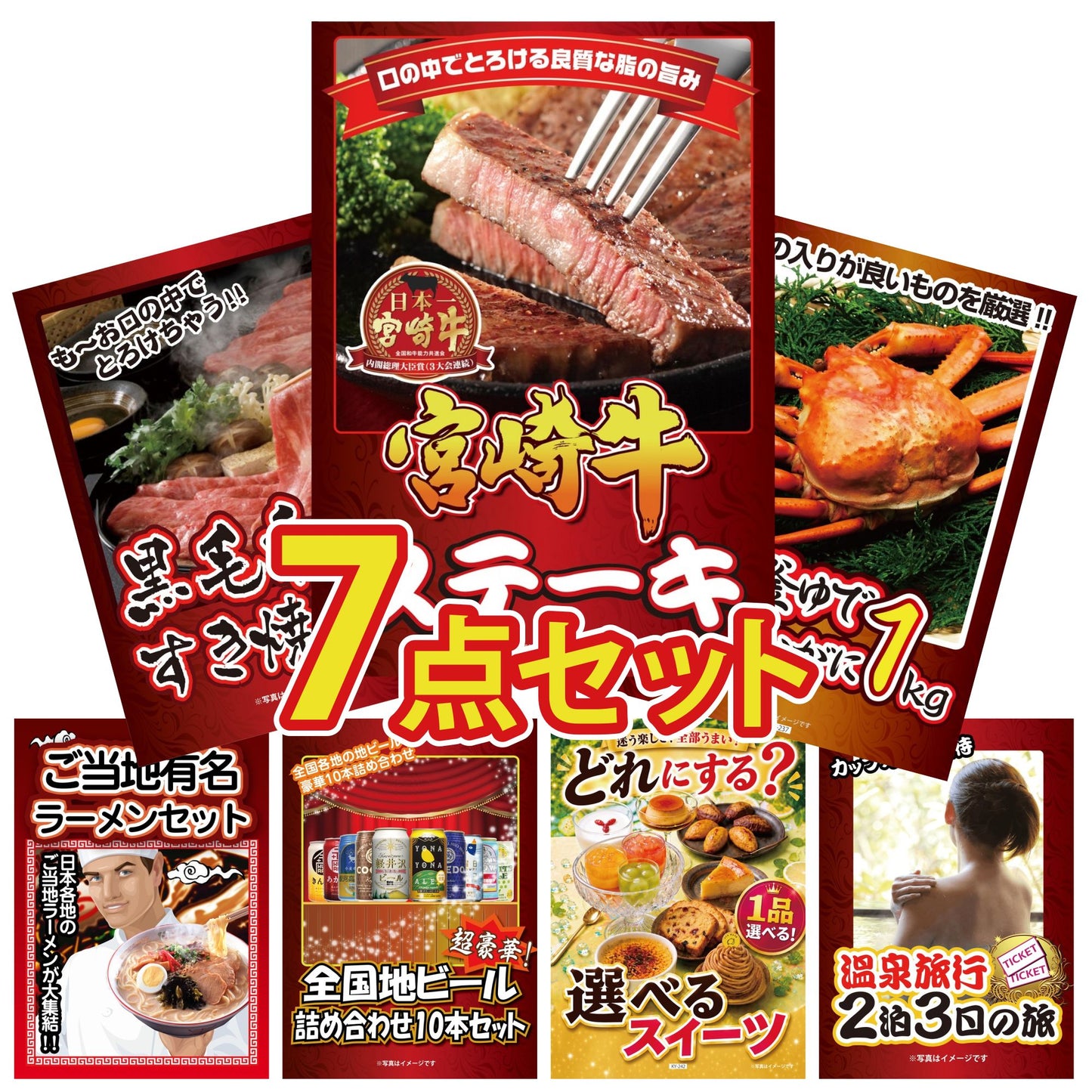 宮崎牛ロースステーキ(150g×2) 7点セット(KY-315c1)