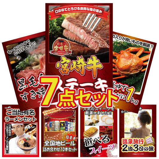 宮崎牛ロースステーキ(150g×2) 7点セット(KY-315c1)