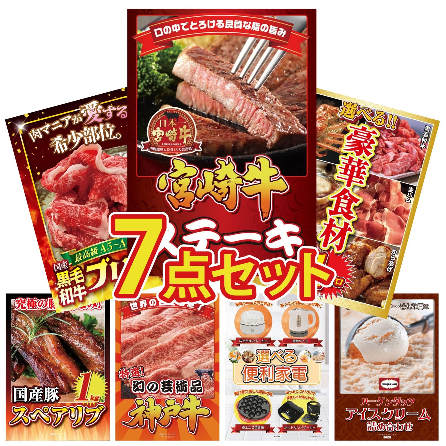 宮崎牛ロースステーキ(150g×2)7点セット