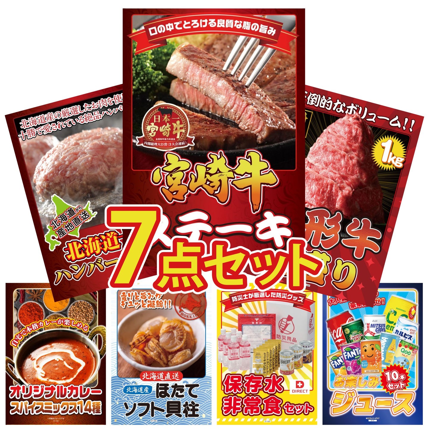 宮崎牛ロースステーキ(150g×2)7点セット