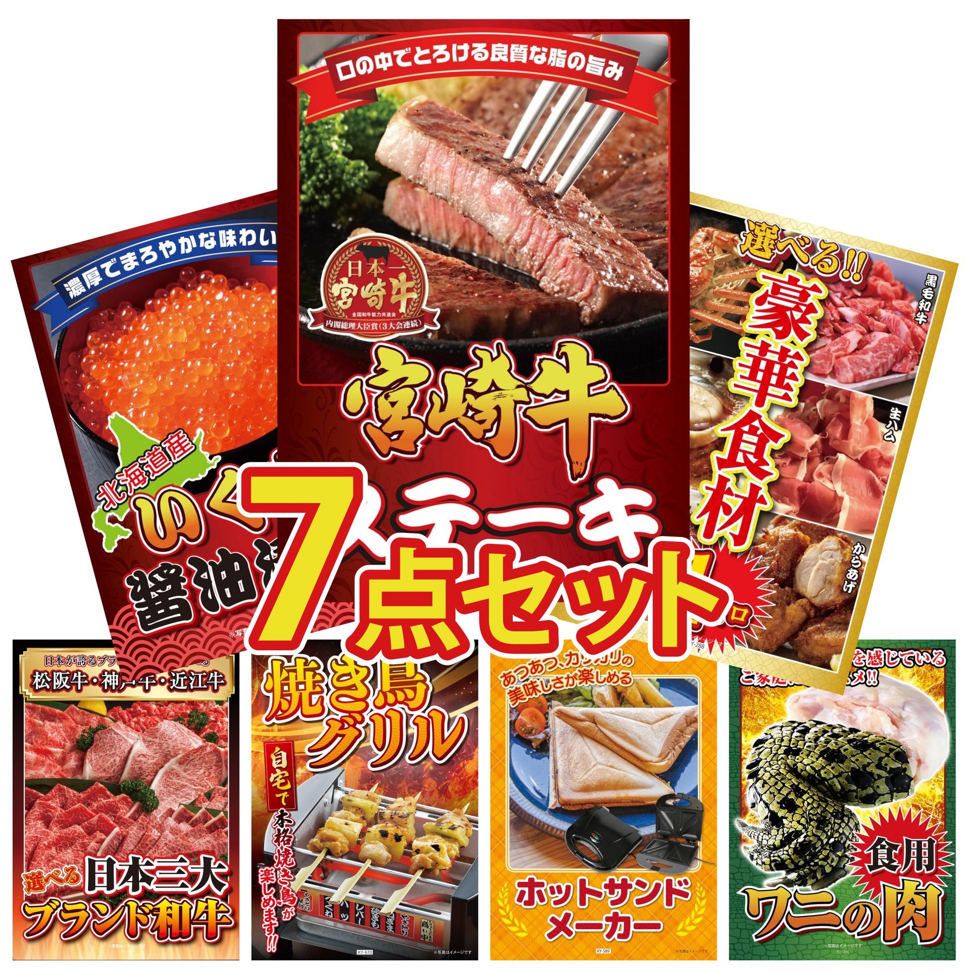 宮崎牛ロースステーキ(150g×2)7点セット