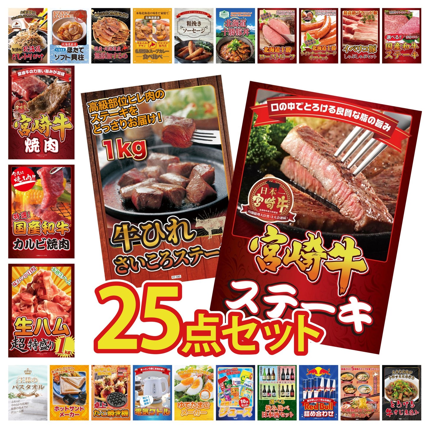 宮崎牛ロースステーキ(150g×2) 25点セット