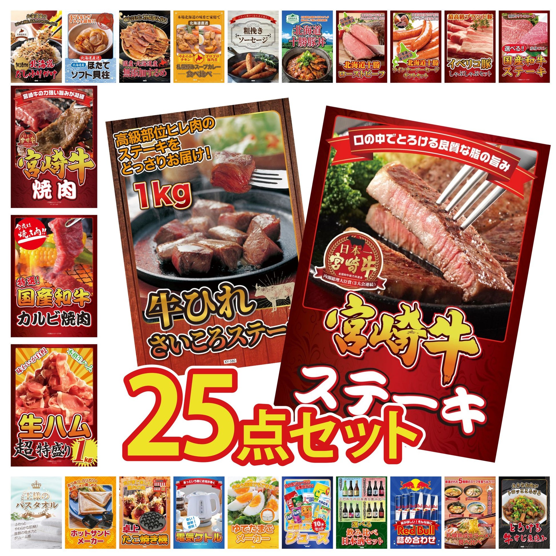 宮崎牛ロースステーキ(150g×2) 25点セット