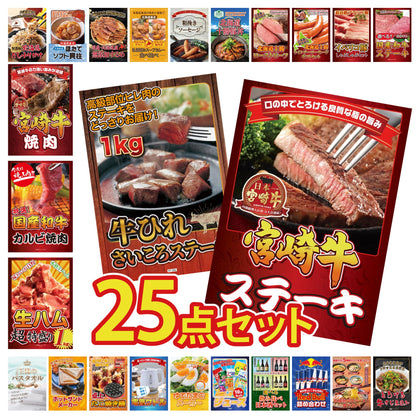 宮崎牛ロースステーキ(150g×2) 25点セット