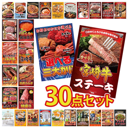 宮崎牛ロースステーキ(150g×2) 30点セット