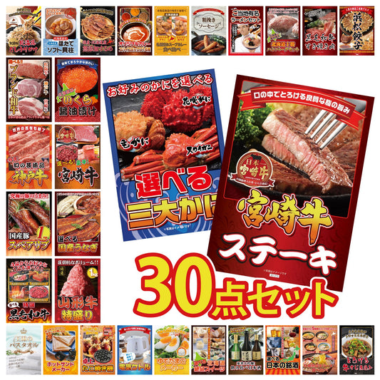 宮崎牛ロースステーキ(150g×2) 30点セット