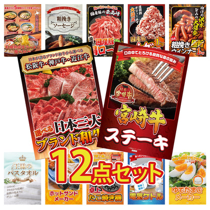 宮崎牛ロースステーキ(150g×2) 12点セット