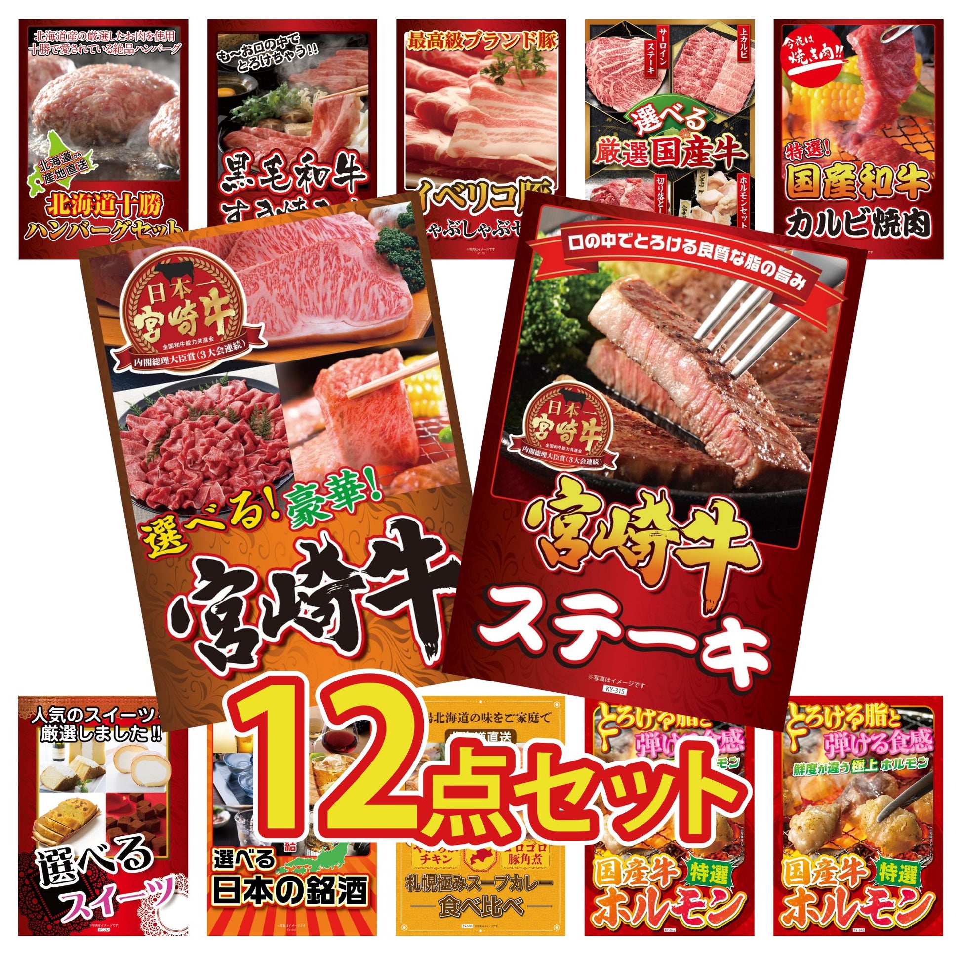 宮崎牛ロースステーキ(150g×2)12点セット