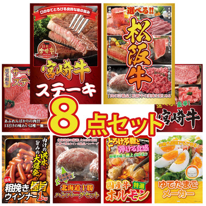 宮崎牛ロースステーキ(150g×2)8点セット