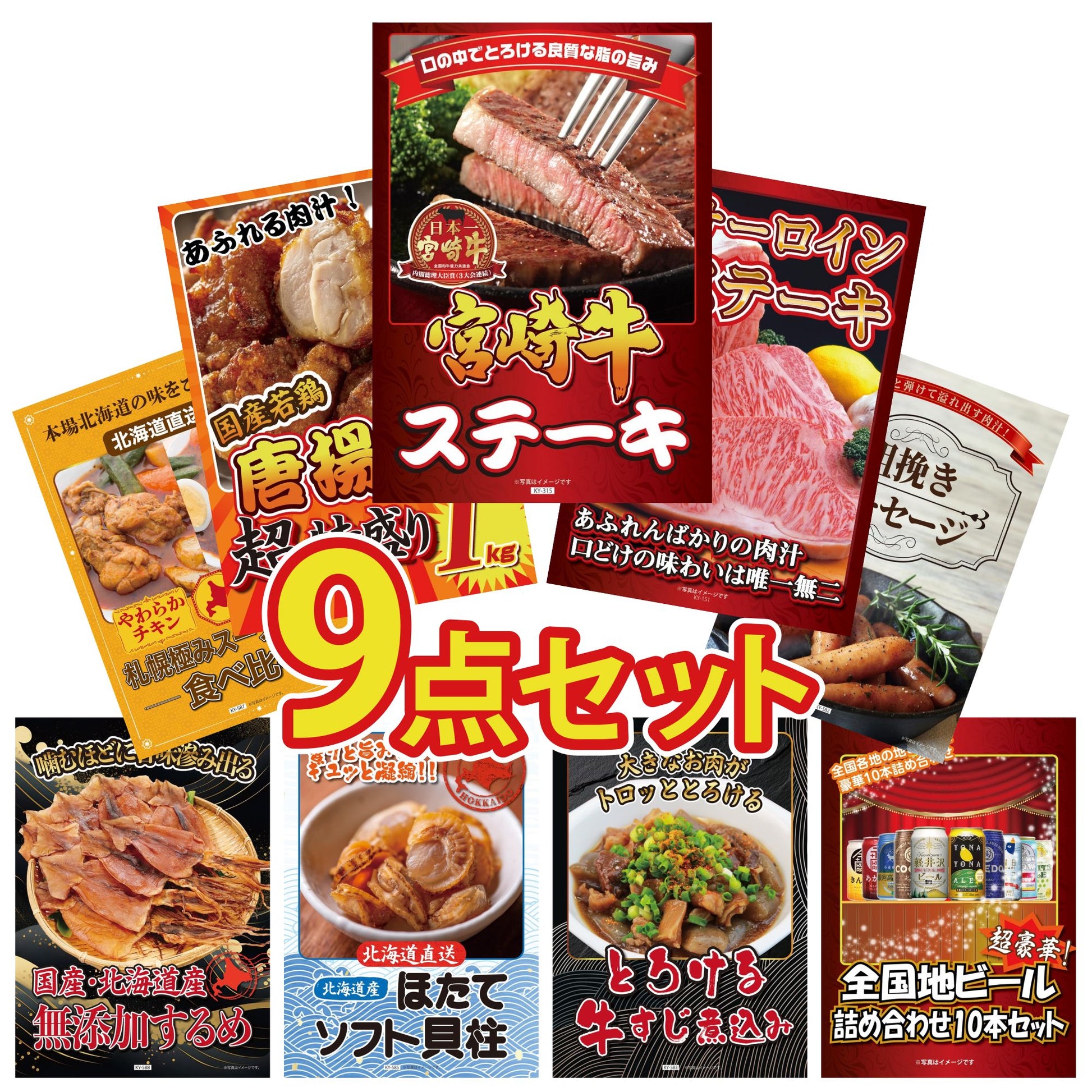宮崎牛ロースステーキ(150g×2) 9点セット