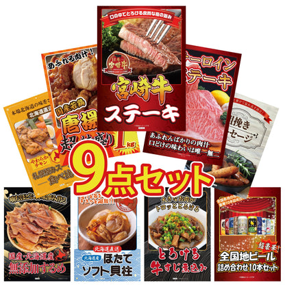 宮崎牛ロースステーキ(150g×2) 9点セット