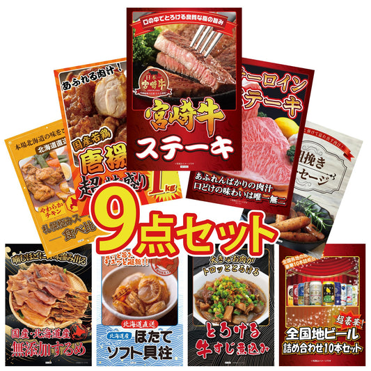 宮崎牛ロースステーキ(150g×2) 9点セット