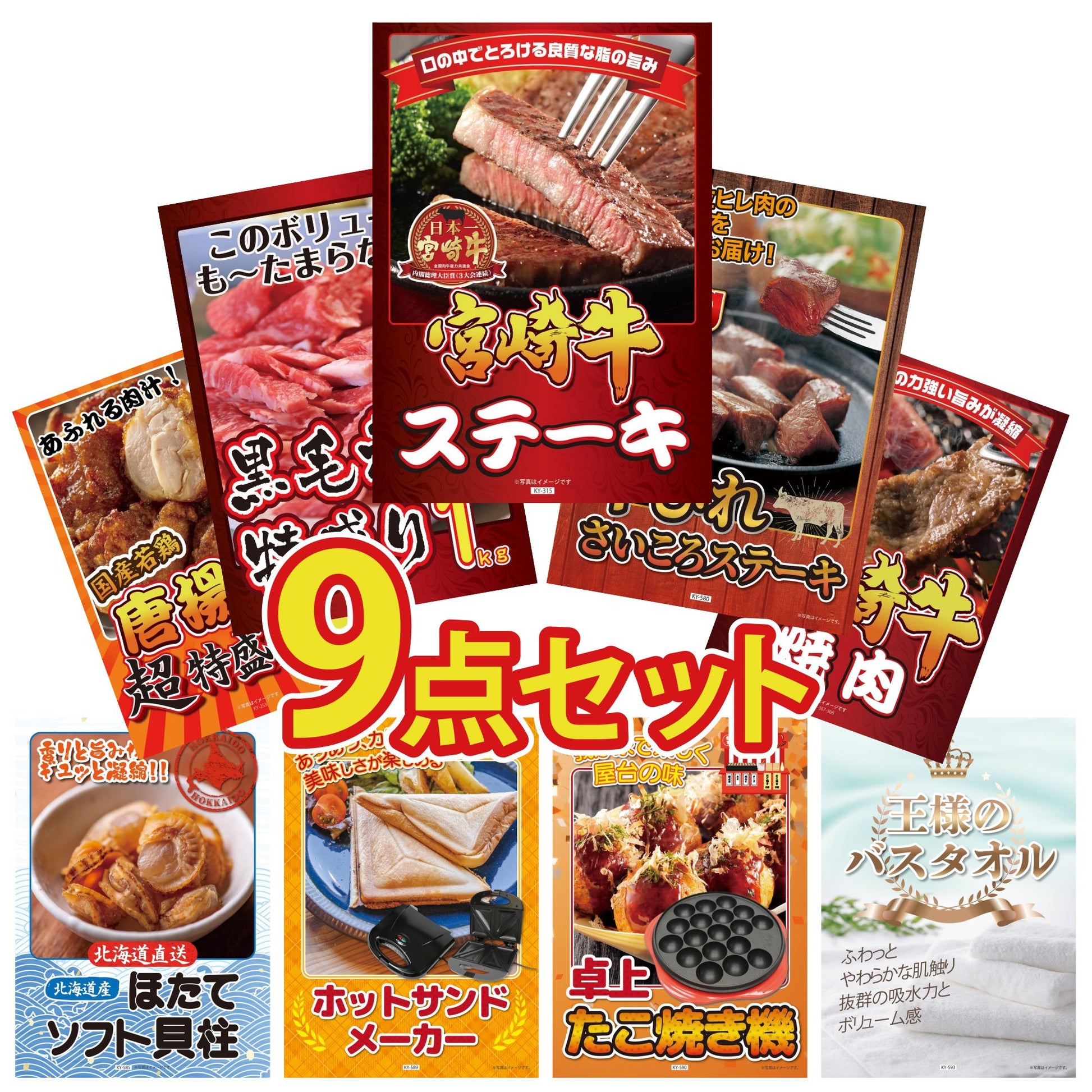 宮崎牛ロースステーキ(150g×2)9点セット