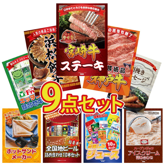 宮崎牛ロースステーキ(150g×2)9点セット