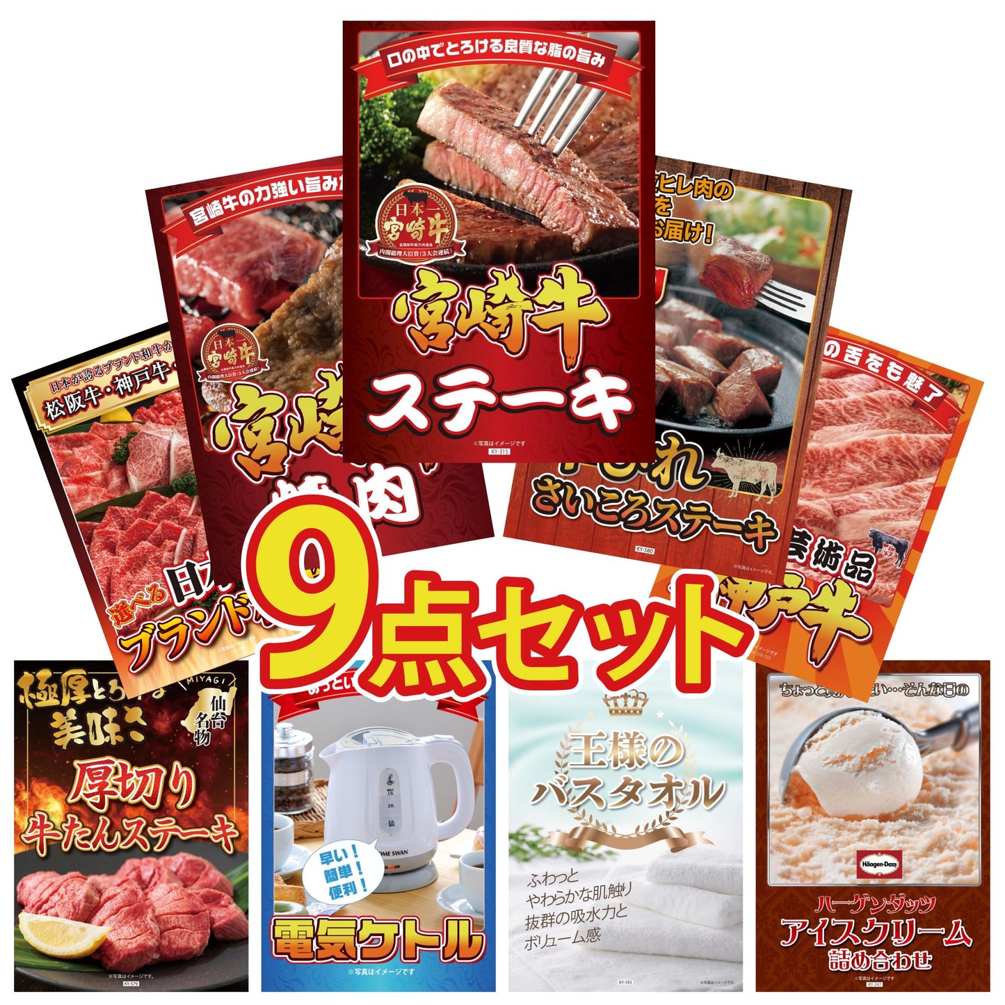 宮崎牛ロースステーキ(150g×2)9点セット