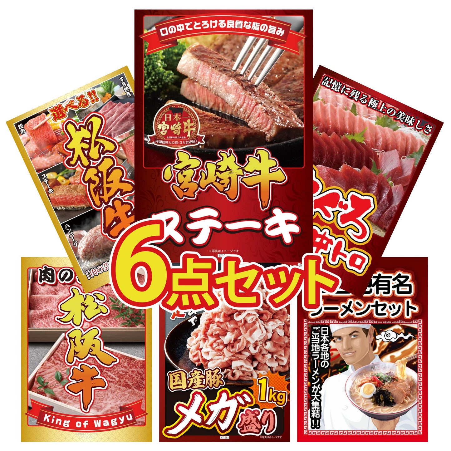 宮崎牛ロースステーキ(150g×2)6点セット