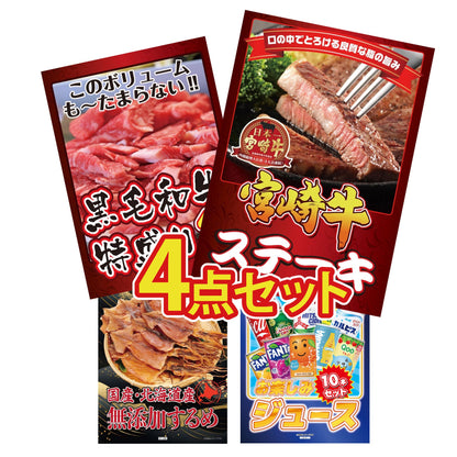 宮崎牛ロースステーキ(150g×2)4点セット