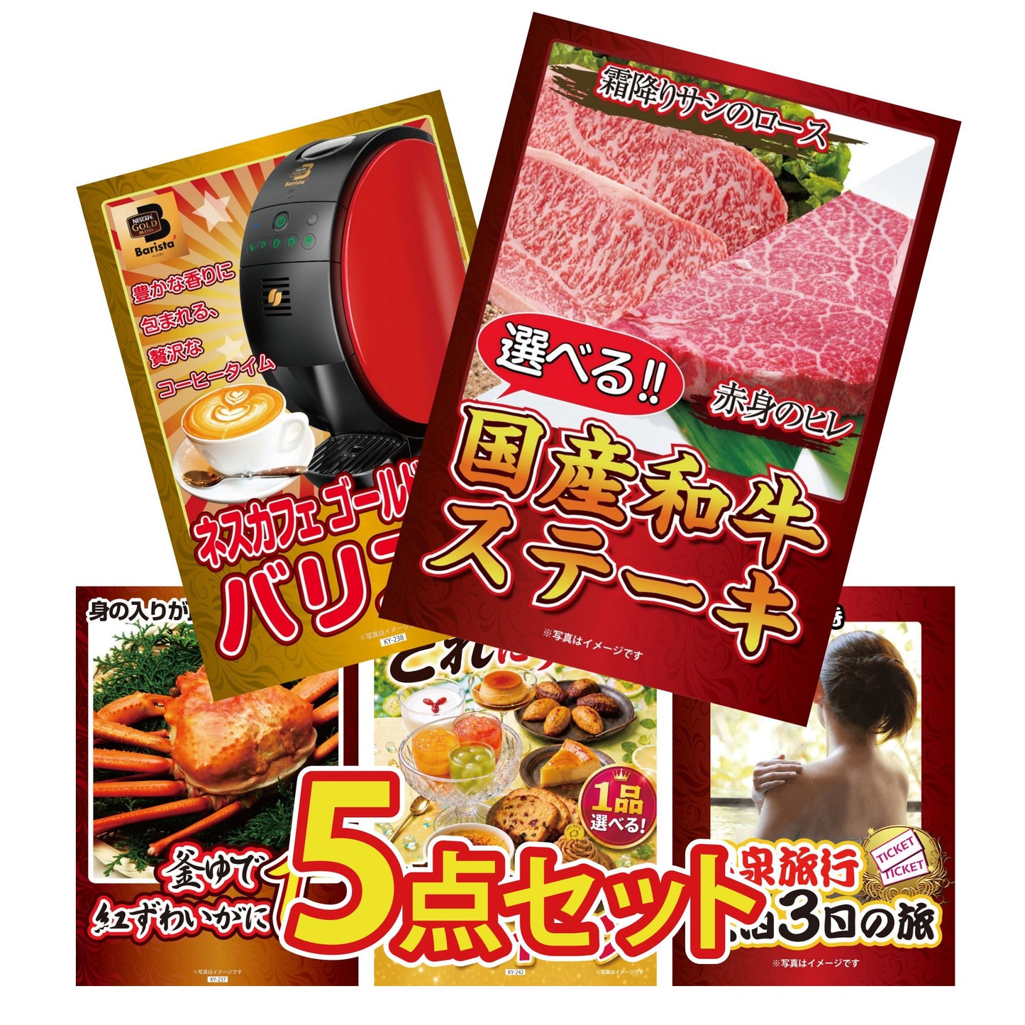 選べる国産和牛ステーキ 5点セット(KY-316b2)