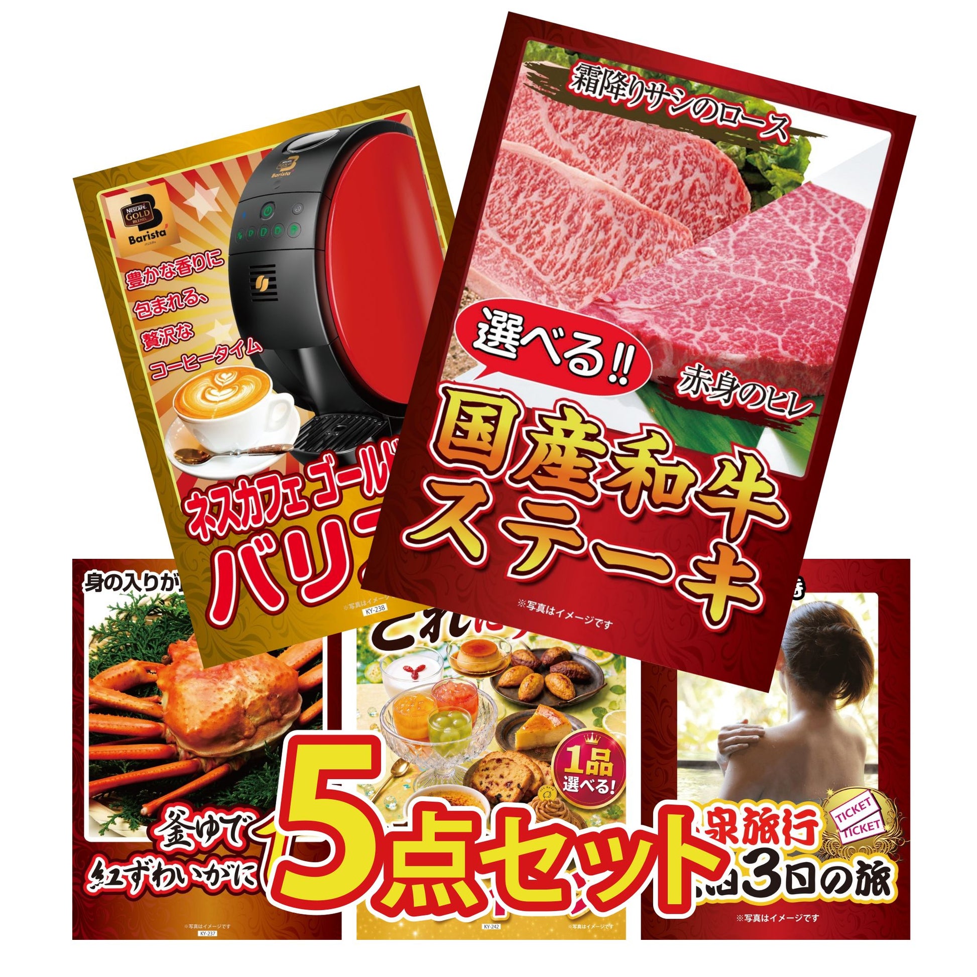 選べる国産和牛ステーキ 5点セット(KY-316b2)