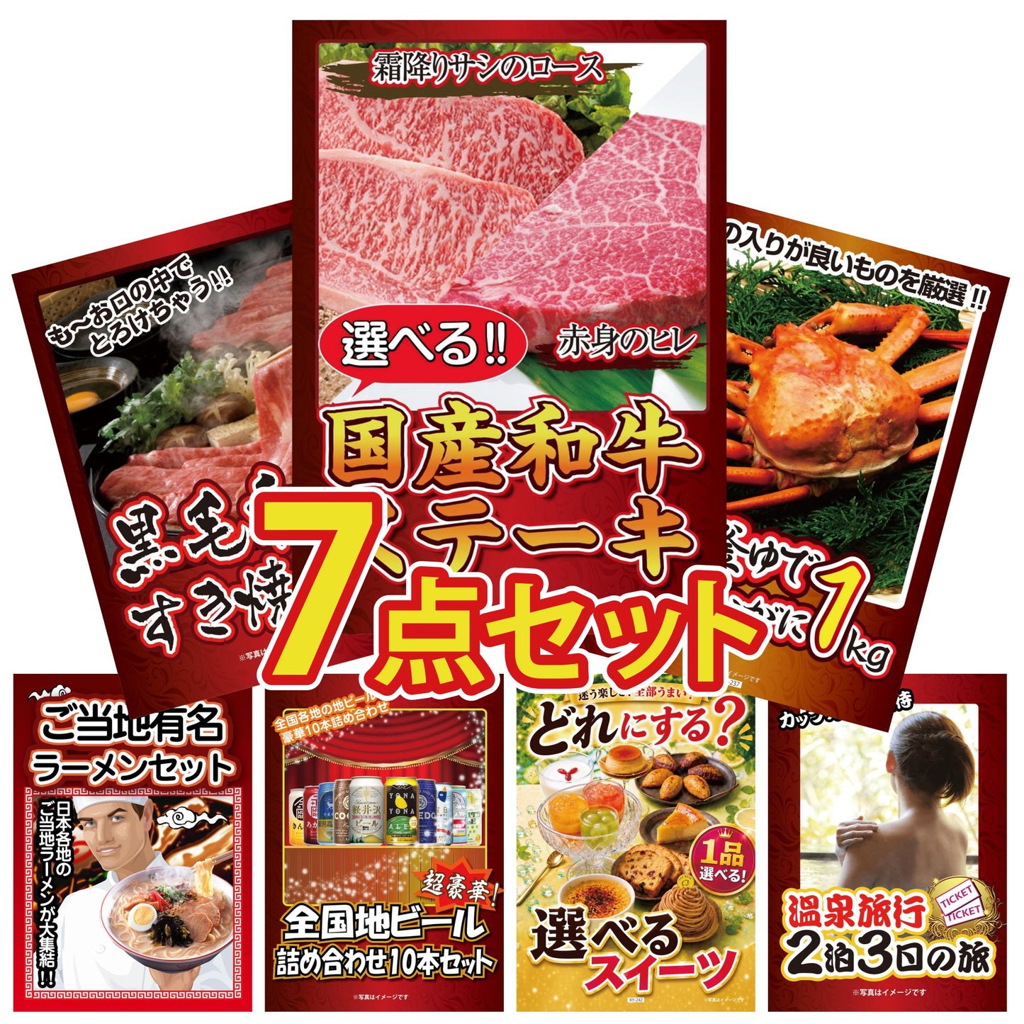 選べる国産和牛ステーキ 7点セット(KY-316c1)