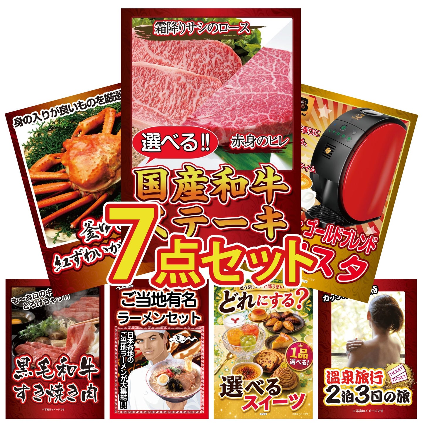 選べる国産和牛ステーキ 7点セット(KY-316c2)