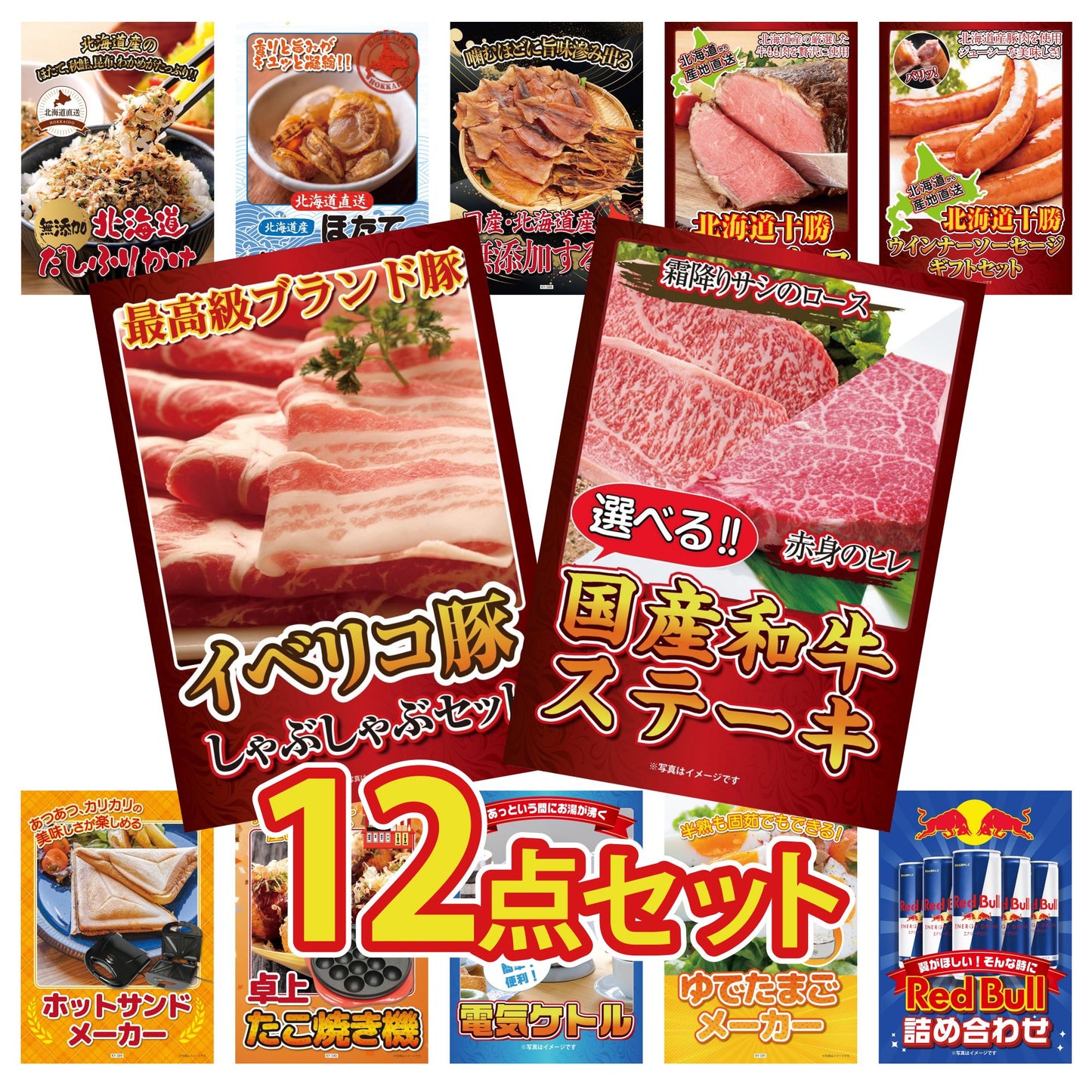 選べる国産和牛ステーキ 12点セット