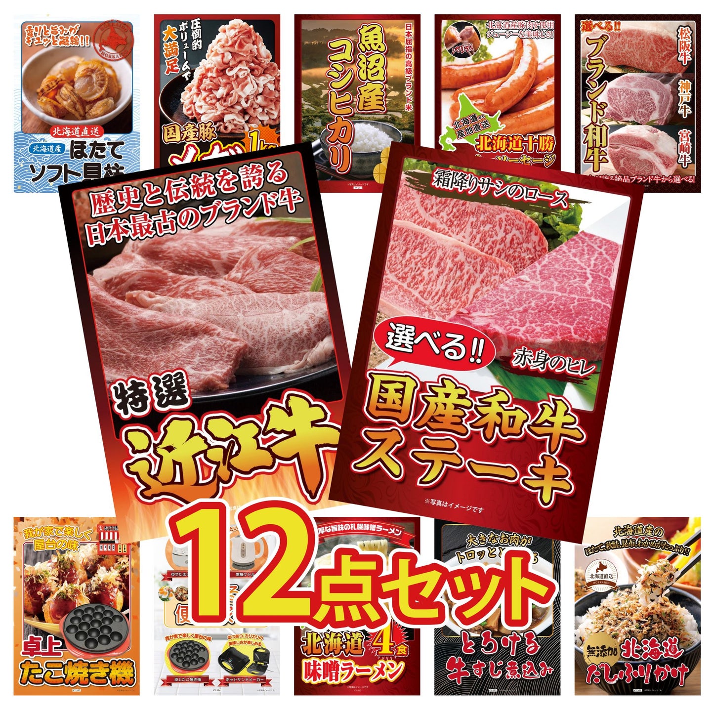 選べる国産和牛ステーキ12点セット