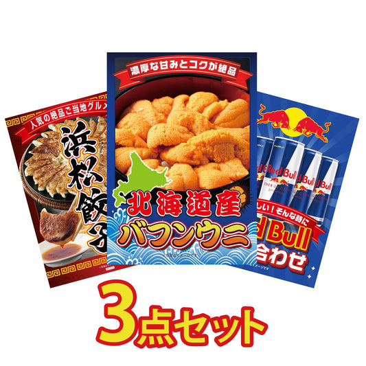 北海道 塩水バフンウニ(100g)3点セット
