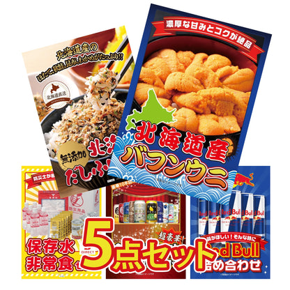 北海道 塩水バフンウニ(100g)5点セット