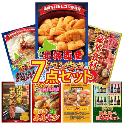 北海道 塩水バフンウニ(100g)7点セット