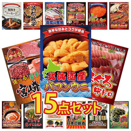 北海道 塩水バフンウニ(100g) 15点セット(KY-317)