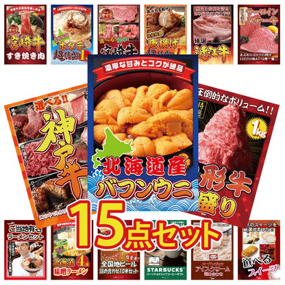 北海道 塩水バフンウニ(100g) 15点セット(KY-317)