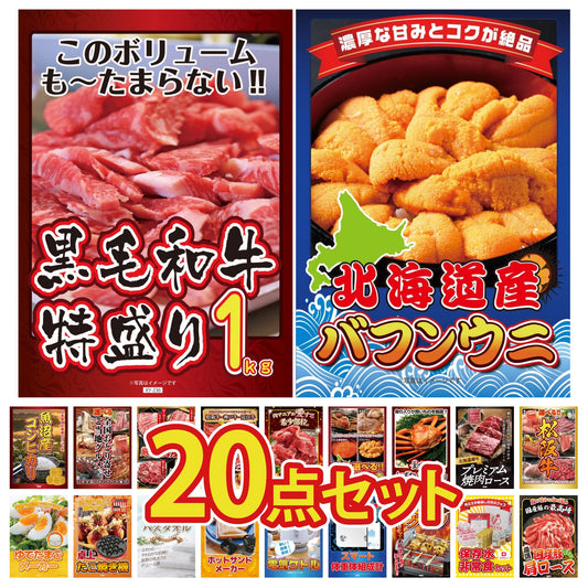 北海道 塩水バフンウニ(100g) 20点セット(KY-317)