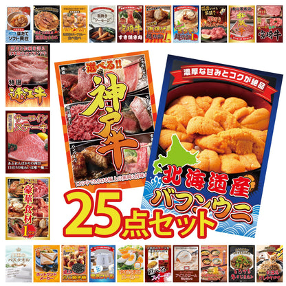 北海道 塩水バフンウニ(100g) 25点セット