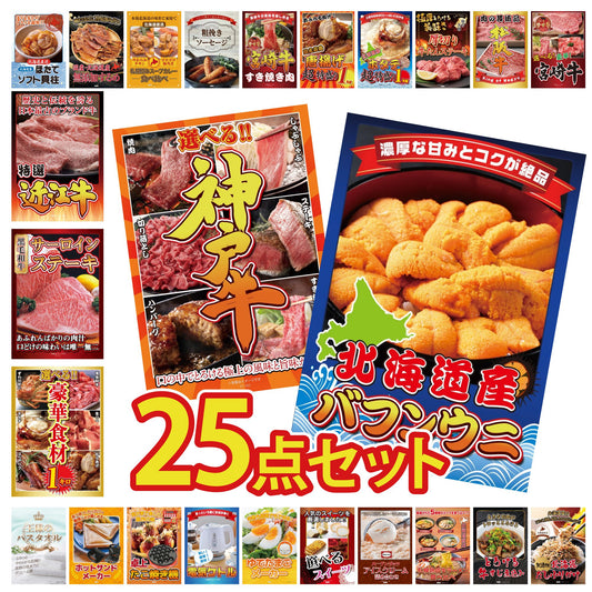 北海道 塩水バフンウニ(100g) 25点セット