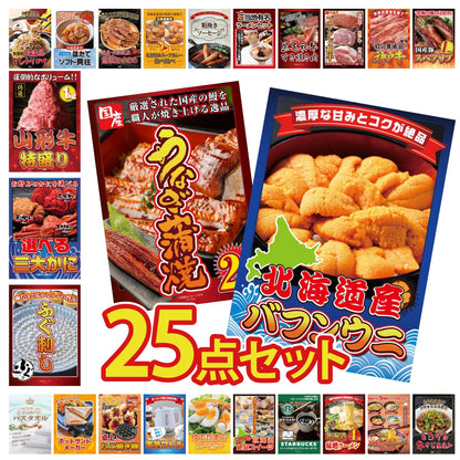 北海道 塩水バフンウニ(100g) 25点セット