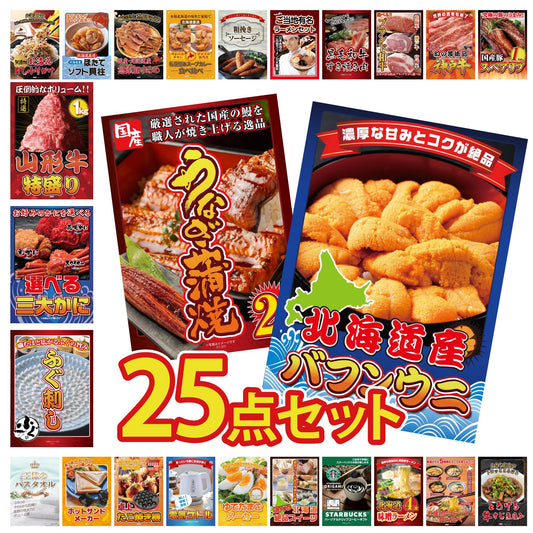 北海道 塩水バフンウニ(100g) 25点セット