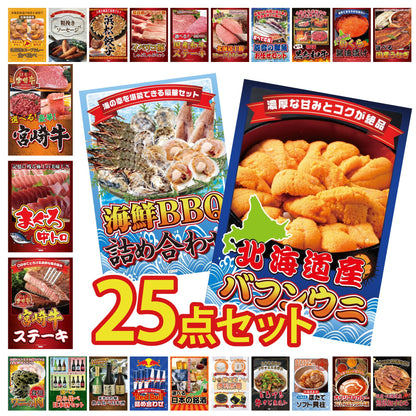 北海道 塩水バフンウニ(100g) 25点セット(KY-317)