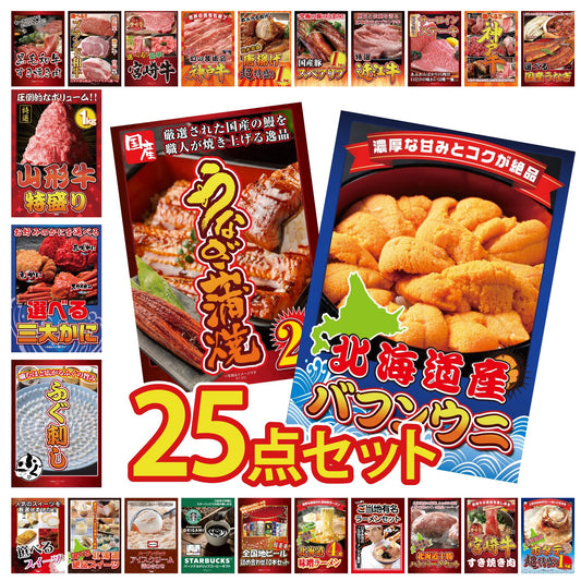 北海道 塩水バフンウニ(100g) 25点セット(KY-317)