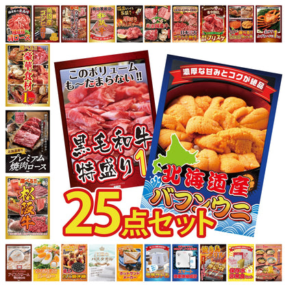 北海道 塩水バフンウニ(100g) 25点セット(KY-317)